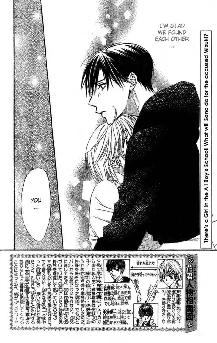 Hana Kimi Chapter 142 4